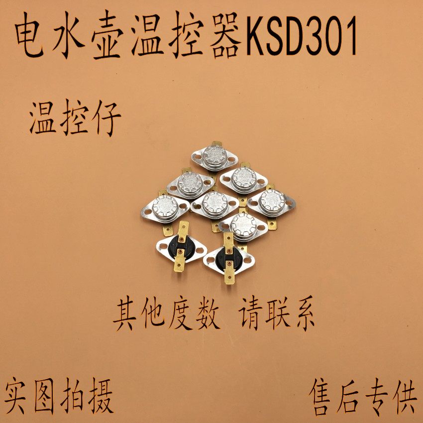 饮水机 电暖气 电烤炉 热水瓶 热水器 纽扣温控器开关 温控仔,淘宝优惠券,粉丝福利购,淘宝优惠卷