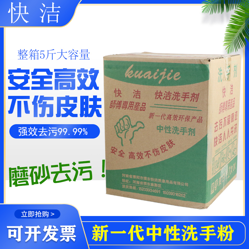 黑手变白手洗手粉砂高效去油中性工业汽修工人专用油污洗手沙泥 - 图1