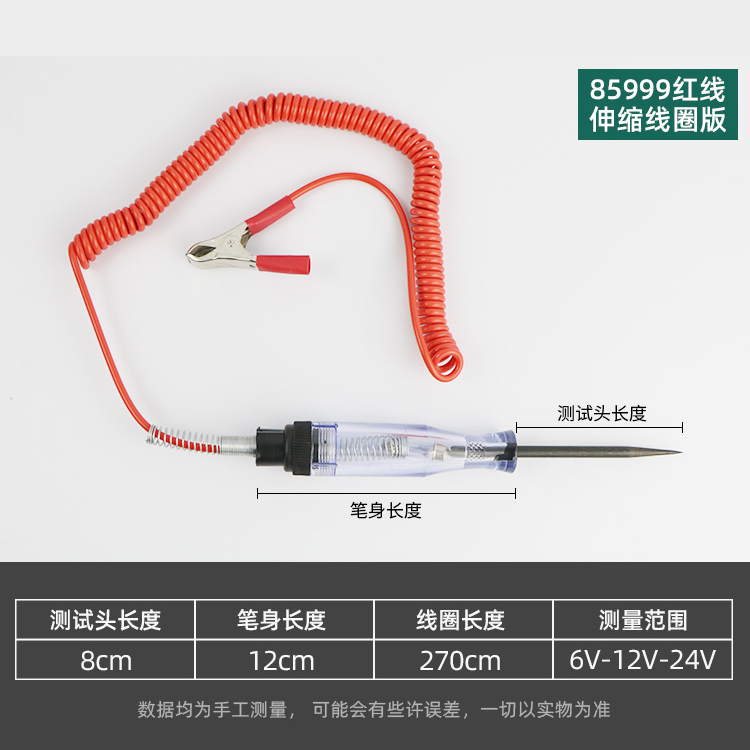 汽车维修试电笔12V24V电工测电笔试灯车用多功能汽修电路线路检测 - 图2