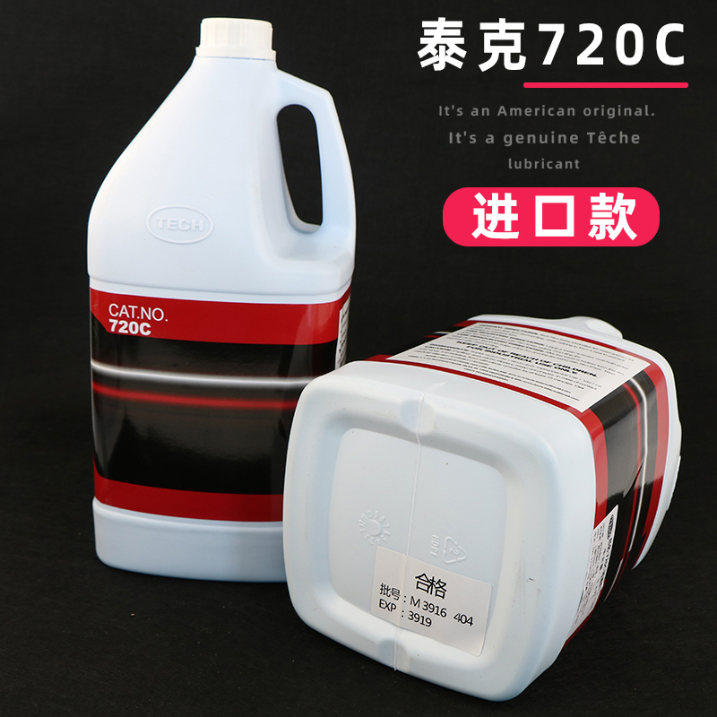 正品泰克720C轮胎拆装润滑剂液体扒胎润滑膏拆胎液 扒胎水 4公斤 - 图1