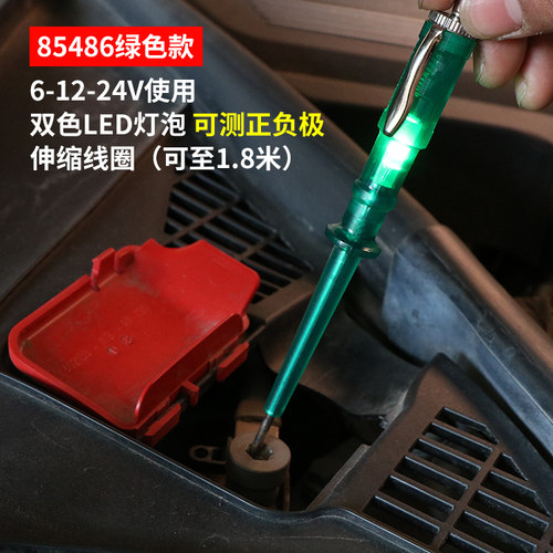 汽车电路检测多功能试灯汽修电工车用测线路维修工具12V24v试电笔 - 图2