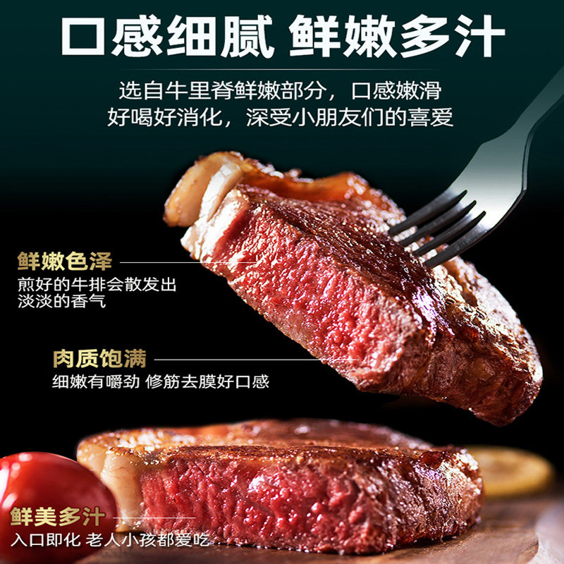 整切西冷官方旗舰店黑椒家庭牛排 今聚鲜牛排
