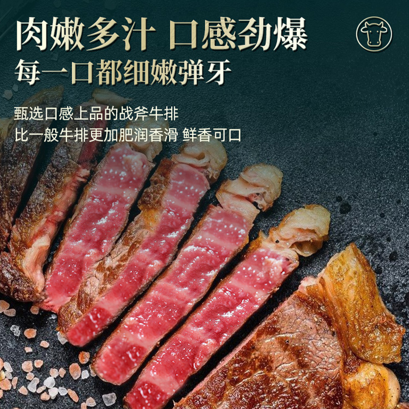 安格斯静腌战斧整切2000g短柄牛排 今聚鲜牛排