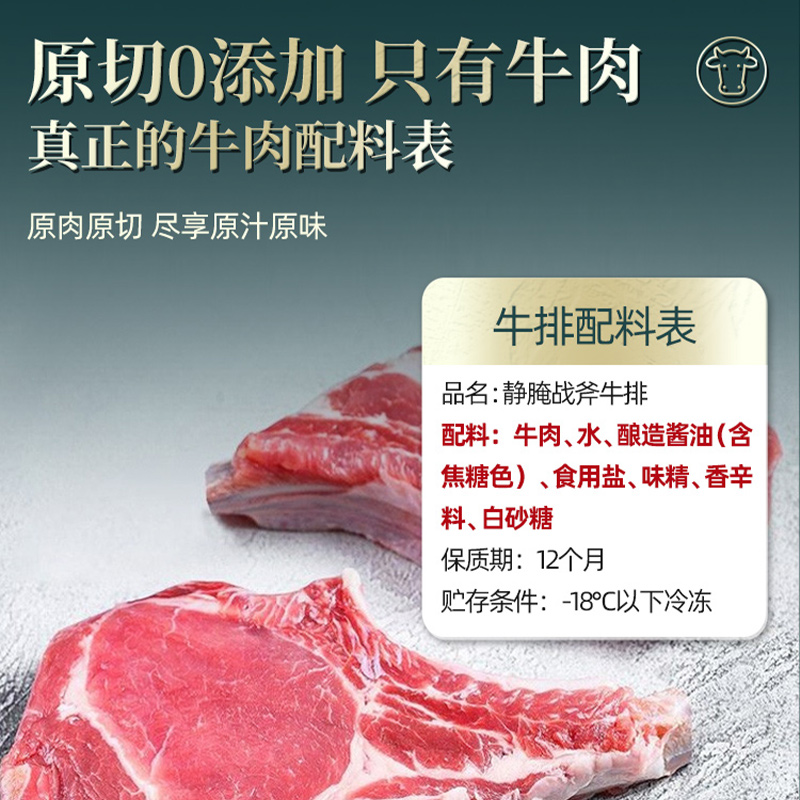 安格斯静腌战斧整切2000g短柄牛排 今聚鲜牛排