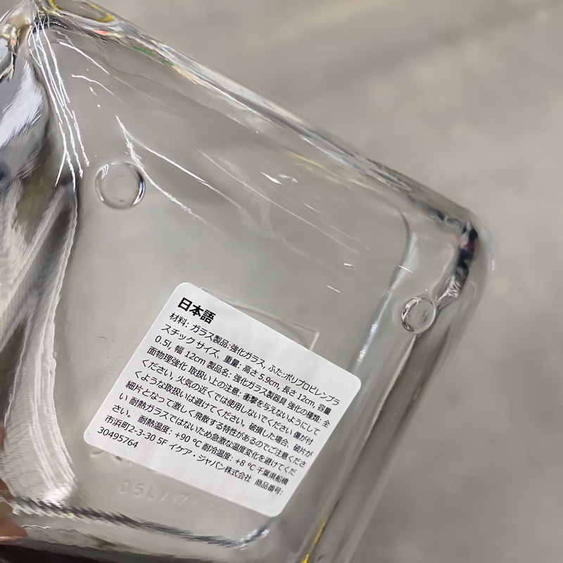 宜家贝丹玛附盖食品盒玻璃 0.5 公升沙拉碗保鲜盒耐热玻璃密封盒