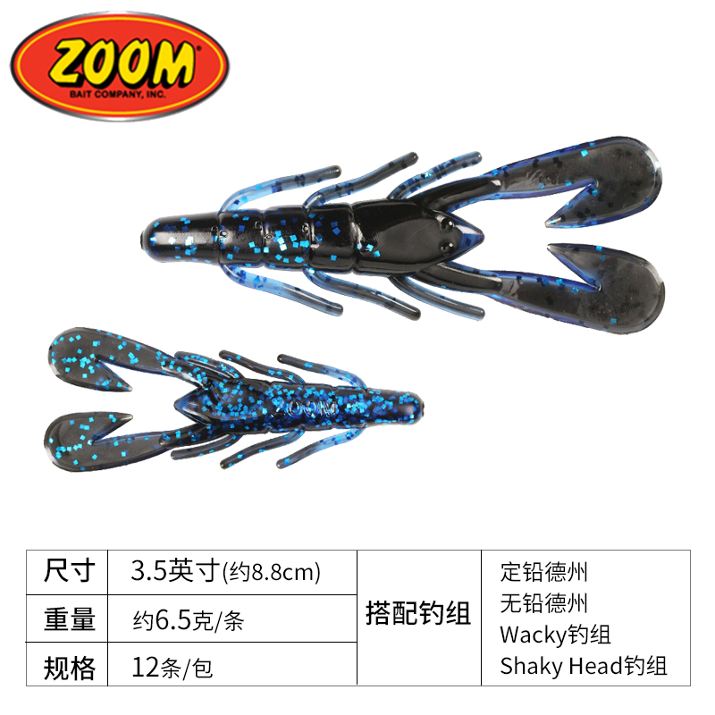 美国进口Zoom软饵3.5寸UV Speed Craw虾型虫饵路亚假饵 鲈鱼 - 图0