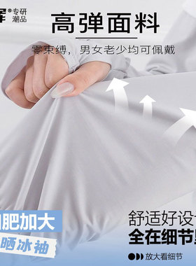 冠辉防晒冰袖护手臂防紫外线宽松骑行百搭可爱袖夏季冰丝防晒袖套