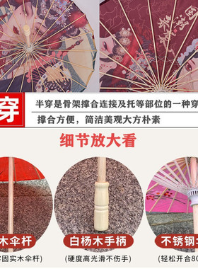 转转花樱花伞古典舞蹈伞演出道具