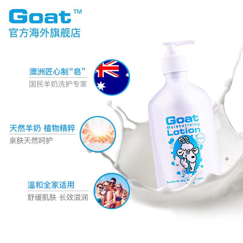 goat soap天然手工山羊奶皂身体乳 Goat海外香皂