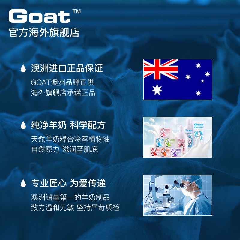  Goat海外香皂