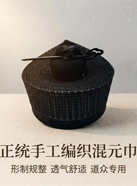 纯手工编织封顶混元巾道帽法帽