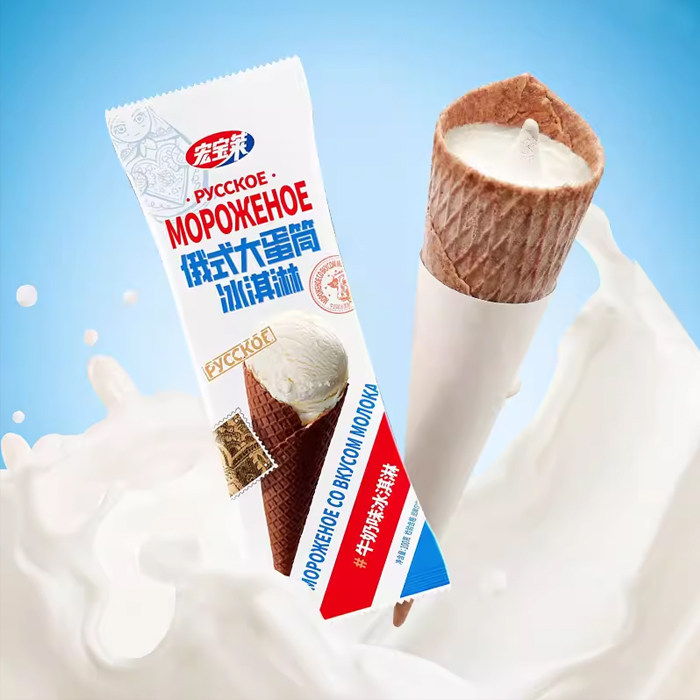 【满78顺丰冷链包邮】宏宝莱俄式大蛋筒巧克力牛奶抹茶脆筒冰淇淋,淘宝优惠券,粉丝福利购,淘宝优惠卷