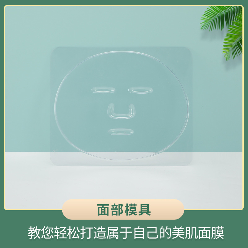 中药海藻面膜模具脸部成型托盘硅胶眼膜颈部全套自制模型重复使用 - 图1