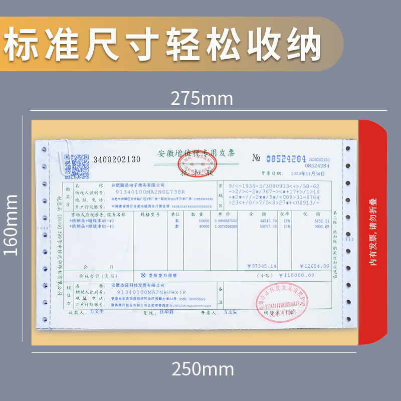 牛皮纸信封印刷增值税专用信封信纸加厚专用发票袋子白色专票增税票据袋装邮寄发票信封袋文件袋批发高级定制 - 图2