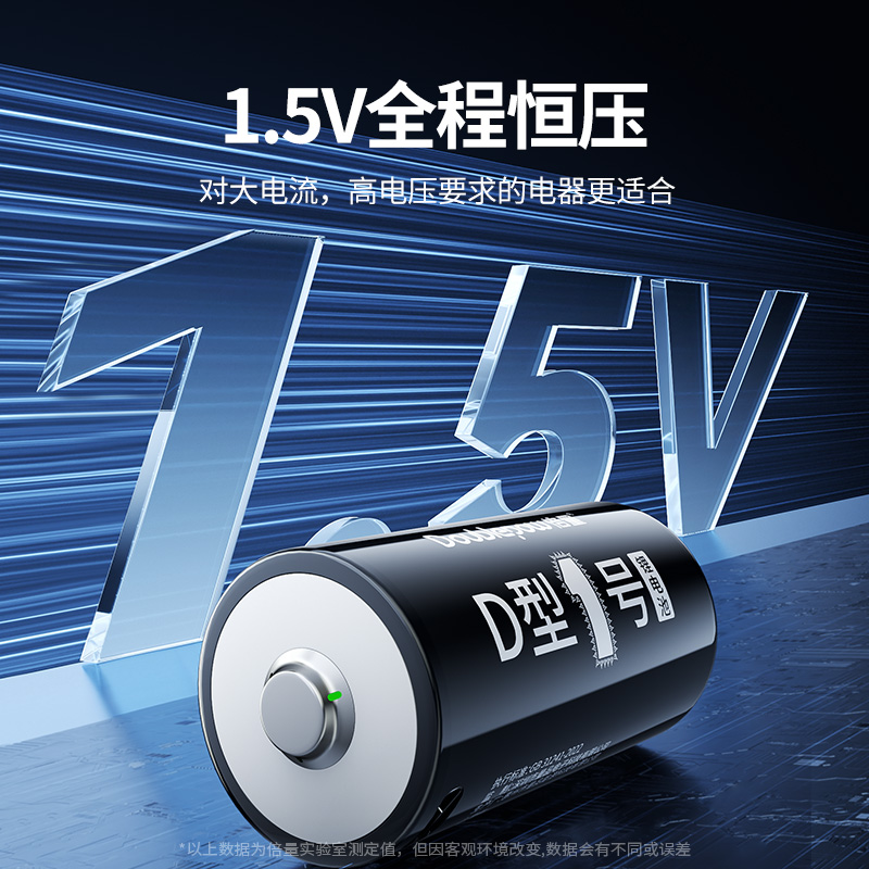 倍量1号充电电池燃气灶热水器通用D型一号1.5V大容量usb锂电大号