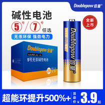 Doubling 5 Number of batteries Alkalis 7 Toy Remote Control Slip Mouse Five 7th Shots Standing Ofuji Camera Dry Battery Air Conditioning TV Mic car hanging alarm clock 1 5V Universal sphygmomanometer aa