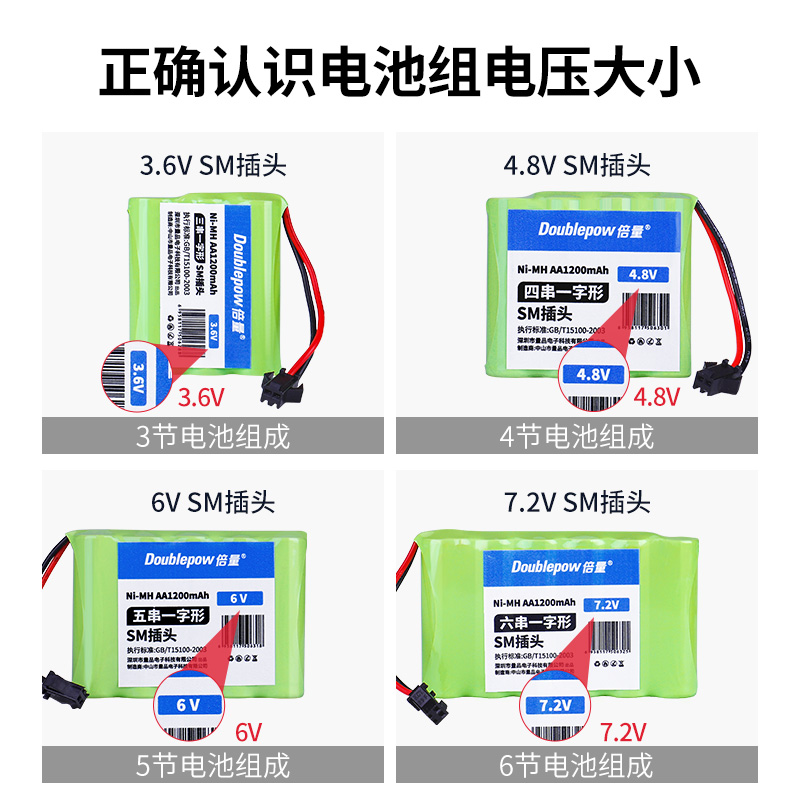 倍量5号遥控玩具车充电电池组3.6V4.8v6V7.2充电器大容量送充电线-图0