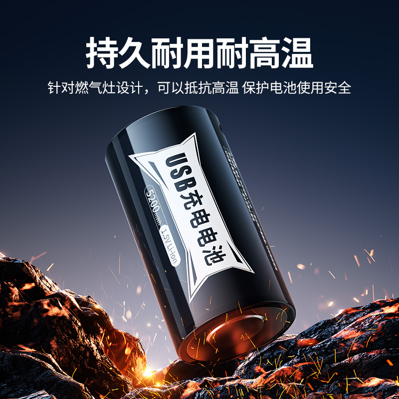 倍量1号充电电池燃气灶热水器通用D型一号1.5V大容量usb锂电大号