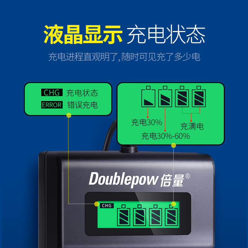 倍量5号7号电池充电器USB液晶智能显示可充五七号1.2v充电电池AAA-图2
