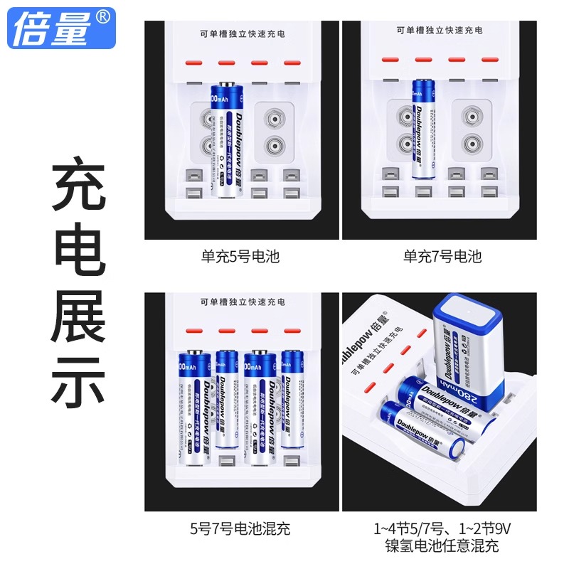 倍量9V充电电池方块镍氢万用表烟感器通用6F22型9伏方形可充电器-图1