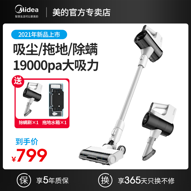 midea美的美一天专卖店美的吸尘器家用无线手持式大吸力强力吸尘洗地机吸拖地除螨一体机0