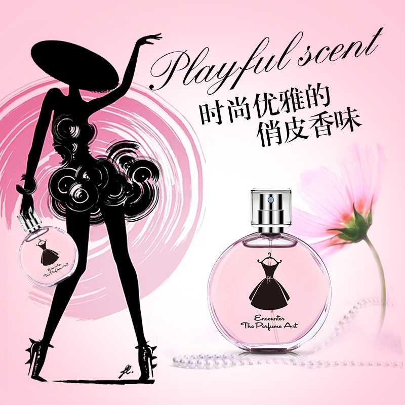 泊泉雅昊达专卖店泊泉雅女士香水持久淡香学生自然清新留香淡雅花香氛香体诱惑正品1