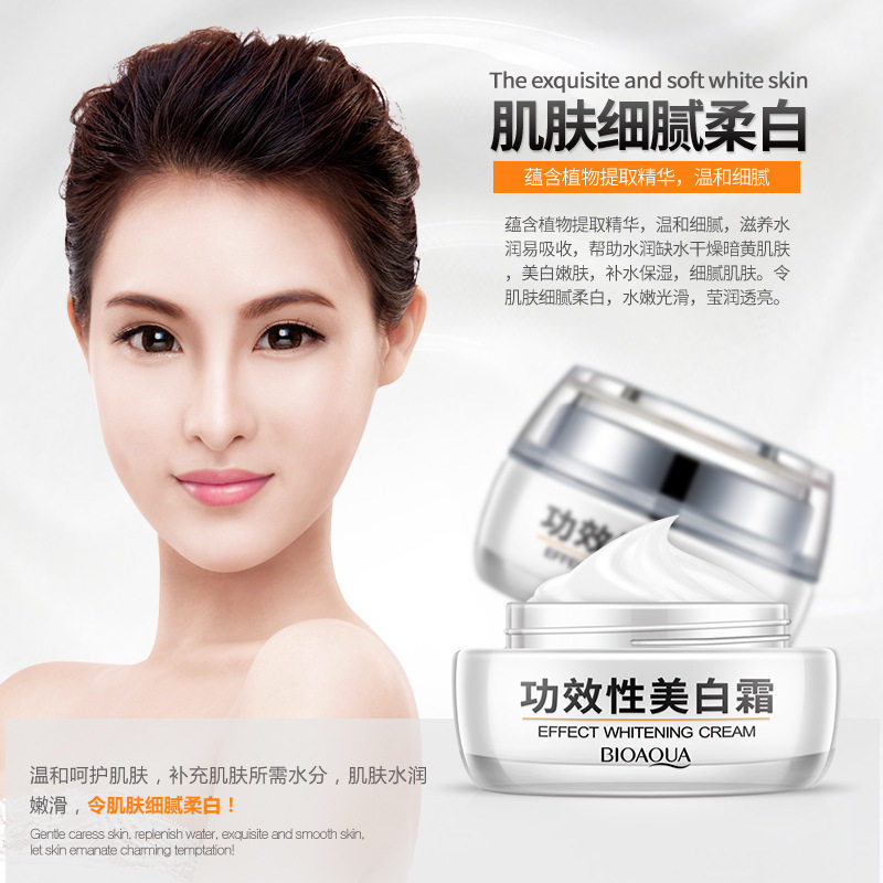 泊泉雅正品去斑点斑水神器美白霜 泊泉雅昊达乳液/面霜