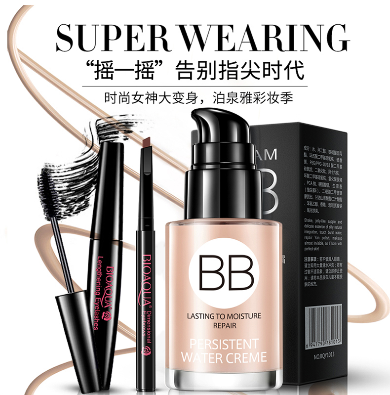 泊泉雅昊达专卖店泊泉雅bb霜粉底液补水保湿遮瑕裸妆强学生用气垫cc女男士持久1