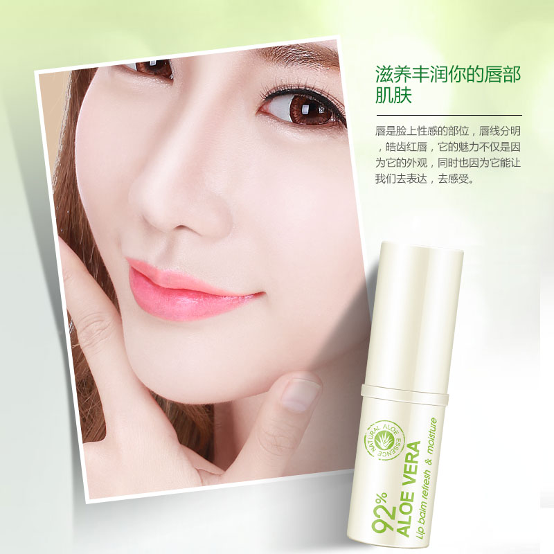 泊泉雅昊达专卖店泊泉雅芦荟修护补水润唇膏保湿滋润唇膏唇膜淡化唇纹男女学生正品1