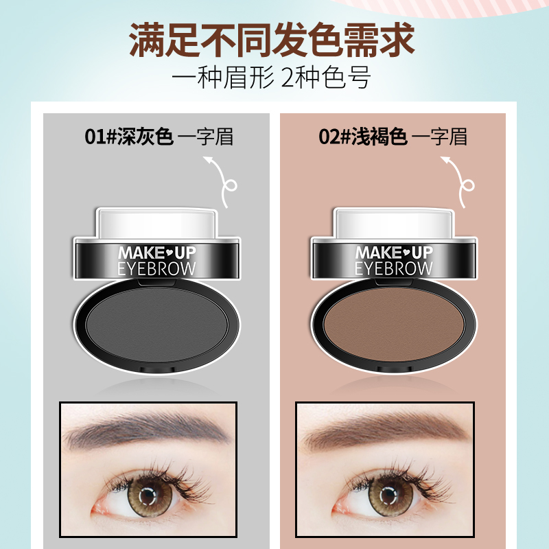 泊泉雅昊达专卖店泊泉雅懒人印章眉粉防水防汗不脱色持久正品一字眉初学者自然画眉1