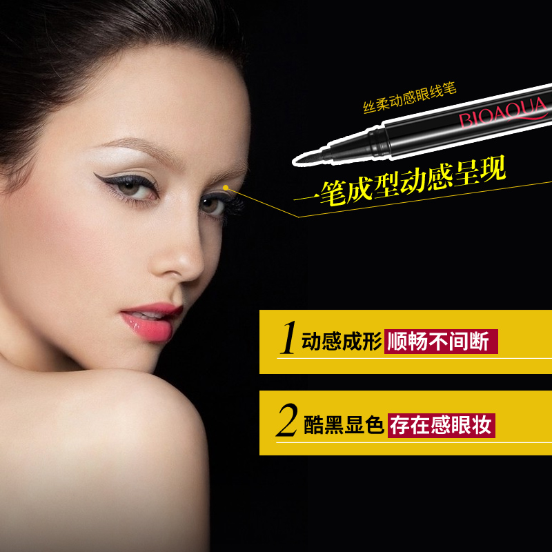 泊泉雅昊达专卖店泊泉雅丝柔动感眼线笔酷黑速干眼线水笔防汗防水不晕染眼妆彩妆0