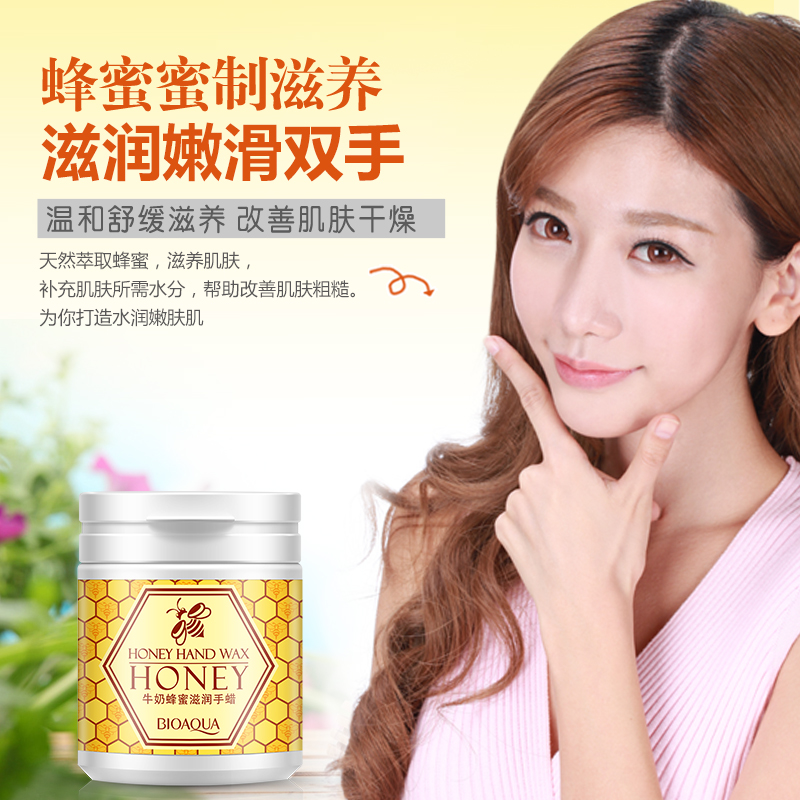 泊泉雅昊达专卖店泊泉雅牛奶蜂蜜滋润手蜡手膜手部护理补水保湿滋润温和男女护手3