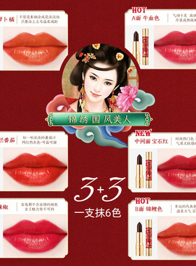 六色口红双管6色滋润唇膏