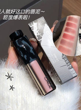 新款邂逅秘境雾面唇釉丝绒感裸色