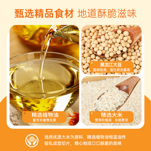 运康锅巴88g办公室零食解馋超好吃怀旧休闲食品小吃夜宵山西特产 - 图0