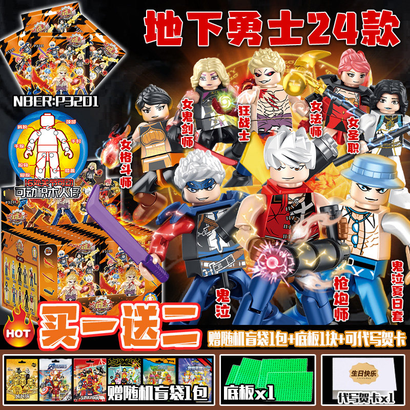 地下城与勇士手游乐le高地下城与勇士手游同款盲袋人仔拼装格斗家鬼剑士积木玩具男