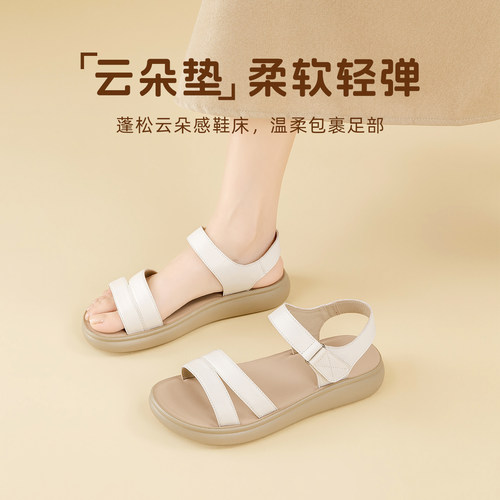 奥康女鞋妈妈凉鞋夏季新款真皮平底舒适软底不累脚中老年凉鞋女 - 图2