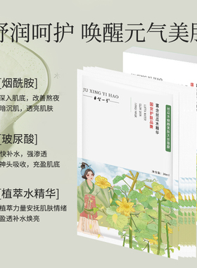 巨型一号丝瓜保湿冬季护肤品面膜