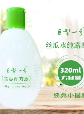 巨型一号丝瓜藤滋水抗皱紧致修复精华液淡纹提拉脸部提亮护肤