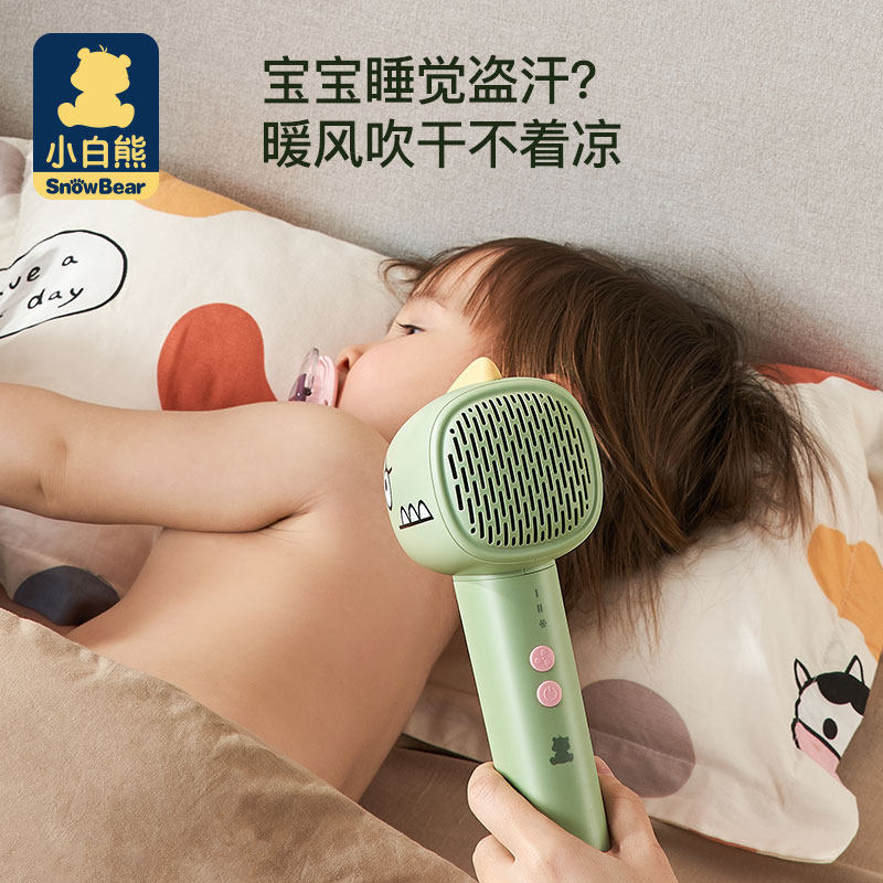 小白熊吹风机宝宝无线恒温低辐射 小白熊上凌婴儿电吹风