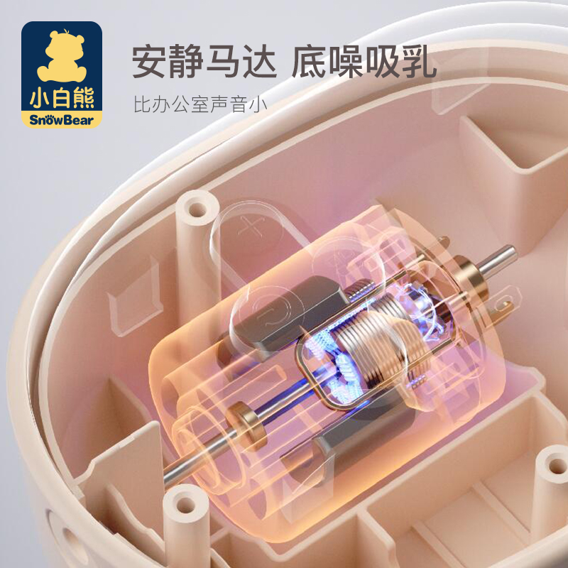小白熊上凌专卖店小白熊吸奶器一体式智能电动吸乳器全自动集乳器孕产妇便携挤奶器2