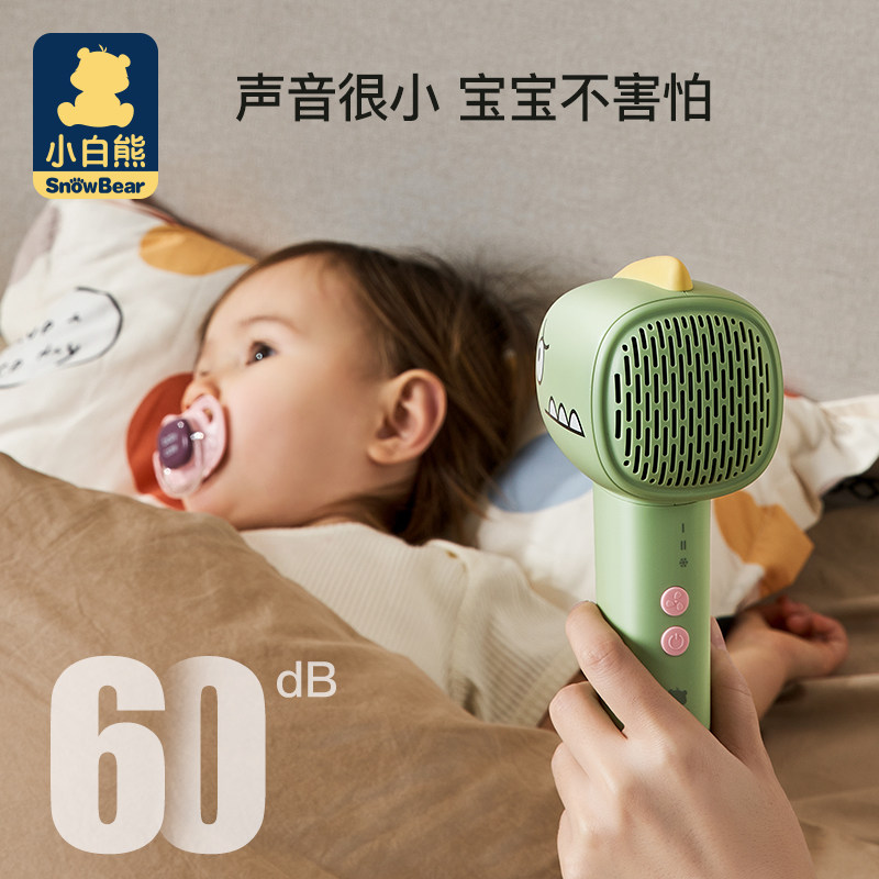 小白熊吹风机宝宝无线恒温低辐射 小白熊上凌婴儿电吹风