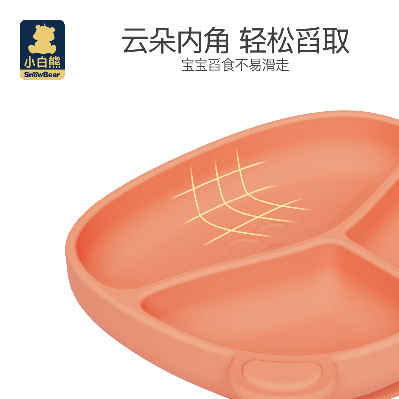 小白熊上凌专卖店小白熊宝宝硅胶餐盘婴儿童餐具辅食碗分格吸盘式吃饭训练防摔套装2