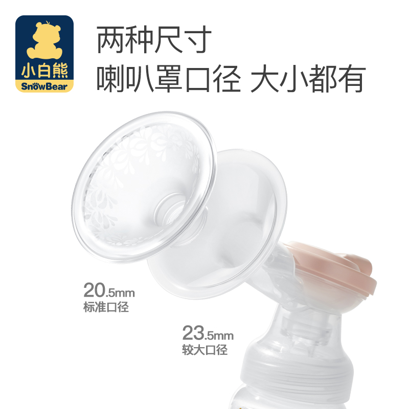 小白熊上凌专卖店小白熊吸奶器电动母乳全自动集奶器单边无痛按摩吸乳挤奶器拔奶器3