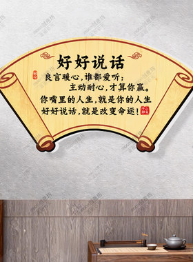 家和万事兴父爱则母静则子安墙贴