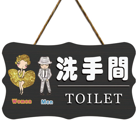 洗手间标识牌挂式可爱男女卫生间导向挂牌个性创意搞笑厕所提示语 - 图3