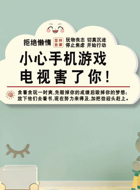 励志学习很苦坚持很酷标语墙贴