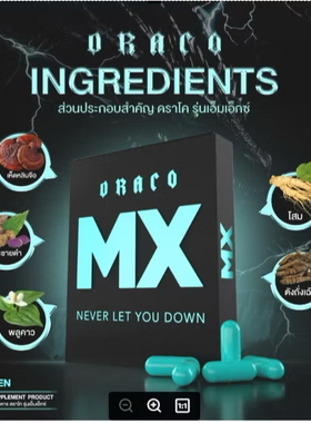 泰国正品代购Draco MX红龙泰高蓝mx龙加强升级版国内现货直邮顺丰