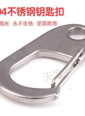 弹簧开口迷你304不锈钢狗扣