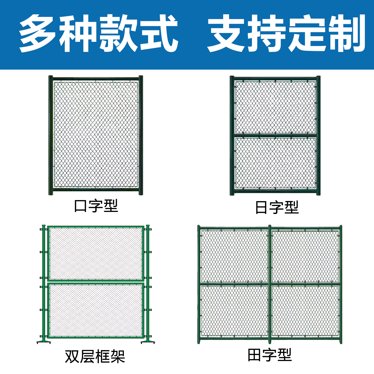 球场围栏体育场铁丝网户外护栏网防护网篮球场隔离网足球场围网,淘宝优惠券,粉丝福利购,淘宝优惠卷